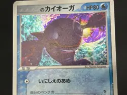 (LP) _'s Kyogre 019/PLAY Players club Promo 2005 3rd Season Pokemon card JP - Image 13