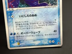 (LP) _'s Kyogre 019/PLAY Players club Promo 2005 3rd Season Pokemon card JP - Image 14