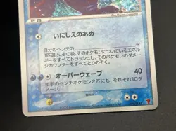 (LP) _'s Kyogre 019/PLAY Players club Promo 2005 3rd Season Pokemon card JP - Image 15