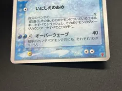 (LP) _'s Kyogre 019/PLAY Players club Promo 2005 3rd Season Pokemon card JP - Image 16