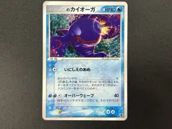 (LP) _'s Kyogre 019/PLAY Players club Promo 2005 3rd Season Pokemon card JP - Image 23
