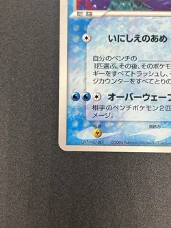 (LP) _'s Kyogre 019/PLAY Players club Promo 2005 3rd Season Pokemon card JP - Image 28