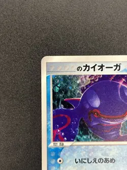 (LP) _'s Kyogre 019/PLAY Players club Promo 2005 3rd Season Pokemon card JP - Image 3