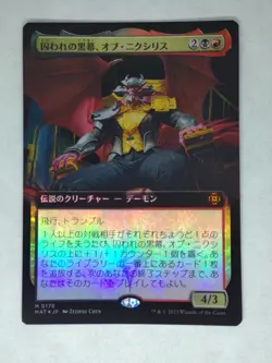 MTG  Ob Nixilis, Captive Kingpin  Extended Art  Japanese FOIL - MAT / 0176 - - Image 2