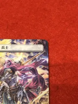 MTG Soldier Token 002/012 Japanese - Image 12