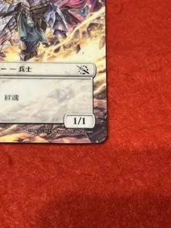 MTG Soldier Token 002/012 Japanese - Image 6