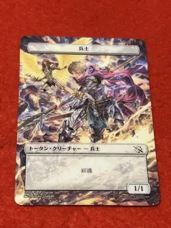 MTG Soldier Token 002/012 Japanese - Image 7