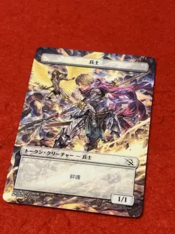 MTG Soldier Token 002/012 Japanese - Image 8