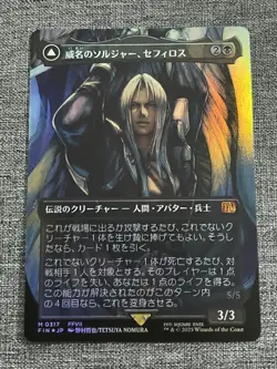 Sephiroth, Fabled Soldier (Borderless) M (0317) Final Fantasy Foil Japan - Image 1
