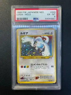 Lugia Gold, Silver, to a New World... Holo (Japanese) - Image 4