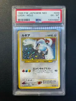 Lugia Gold, Silver, to a New World... Holo (Japanese) - Image 2