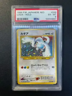 Lugia Gold, Silver, to a New World... Holo (Japanese) - Image 2