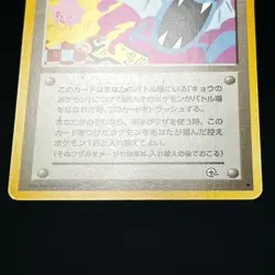 Koga's Ninja Trick Banned Art Gym 2 Challenge 1999 LP Japanese Pokemon Card TCG - Image 10