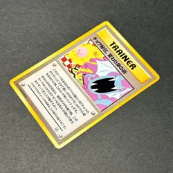 Koga's Ninja Trick Banned Art Gym 2 Challenge 1999 LP Japanese Pokemon Card TCG - Image 19