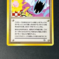 Koga's Ninja Trick Banned Art Gym 2 Challenge 1999 LP Japanese Pokemon Card TCG - Image 4