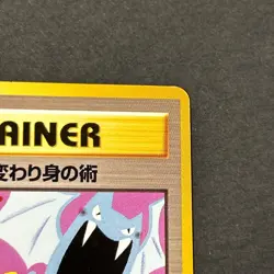 Koga's Ninja Trick Banned Art Gym 2 Challenge 1999 LP Japanese Pokemon Card TCG - Image 6