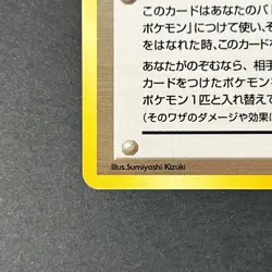 Koga's Ninja Trick Banned Art Gym 2 Challenge 1999 LP Japanese Pokemon Card TCG - Image 7