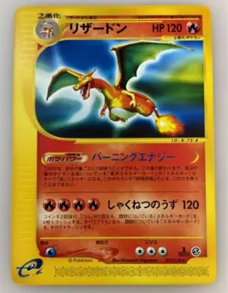 Set 6 Charizard e-series 103/128 1st edition Holo Swirl Pokemon Card Japan 2001 - Image 5
