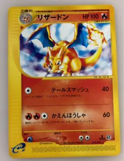 Set 6 Charizard e-series 103/128 1st edition Holo Swirl Pokemon Card Japan 2001 - Image 7