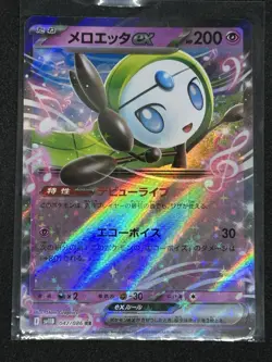 Meloetta ex RR 047/086 SV11B Black Bolt - Pokemon Card Japanese Scarlet & Violet - Image 1