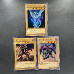 NM 3 card Blue-Eyes White Dragon YAP1-JP001 002 003 Ultra Rare YuGiOh 750 - Image 1