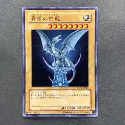 NM 3 card Blue-Eyes White Dragon YAP1-JP001 002 003 Ultra Rare YuGiOh 750 - Image 2