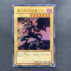 NM 3 card Blue-Eyes White Dragon YAP1-JP001 002 003 Ultra Rare YuGiOh 750 - Image 4
