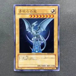 NM 3 card Blue-Eyes White Dragon YAP1-JP001 002 003 Ultra Rare YuGiOh 750 - Image 9