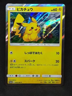 Pikachu 044 / SM-P Yamada Denki Promo 2017 Pokemon Card Nintendo Japanese F/S - Image 1
