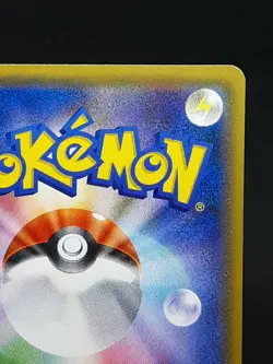 Pikachu 044 / SM-P Yamada Denki Promo 2017 Pokemon Card Nintendo Japanese F/S - Image 11