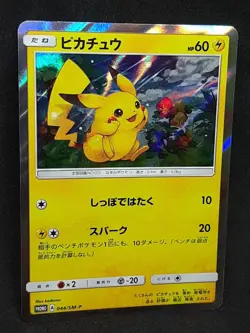 Pikachu 044 / SM-P Yamada Denki Promo 2017 Pokemon Card Nintendo Japanese F/S - Image 3