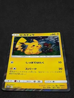 Pikachu 044 / SM-P Yamada Denki Promo 2017 Pokemon Card Nintendo Japanese F/S - Image 4