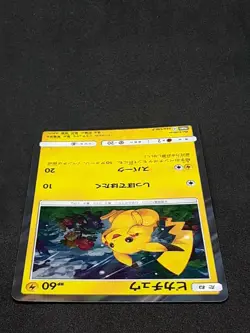 Pikachu 044 / SM-P Yamada Denki Promo 2017 Pokemon Card Nintendo Japanese F/S - Image 5