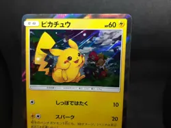 Pikachu 044 / SM-P Yamada Denki Promo 2017 Pokemon Card Nintendo Japanese F/S - Image 6