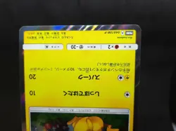 Pikachu 044 / SM-P Yamada Denki Promo 2017 Pokemon Card Nintendo Japanese F/S - Image 7