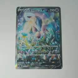 Galarian Rapidash V 075/070 SR s6H Silver Lance Japanese Pokemon Card illus.sui - Image 1