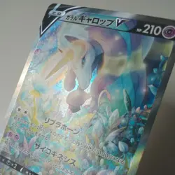 Galarian Rapidash V 075/070 SR s6H Silver Lance Japanese Pokemon Card illus.sui - Image 12