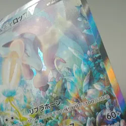 Galarian Rapidash V 075/070 SR s6H Silver Lance Japanese Pokemon Card illus.sui - Image 14