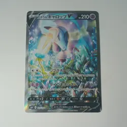 Galarian Rapidash V 075/070 SR s6H Silver Lance Japanese Pokemon Card illus.sui - Image 17
