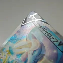 Galarian Rapidash V 075/070 SR s6H Silver Lance Japanese Pokemon Card illus.sui - Image 5
