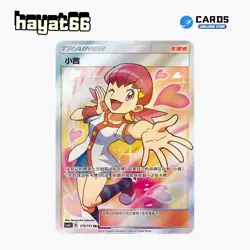 Pokemon TCG S-Chinese Whitney SR CSM1bC-175 Single Card - Image 1