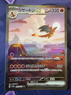 151 Complete Set SV2a Japanese Pokemon Card PokeBall - SAR + 6 Master Ball MINT - Image 26