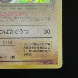 Aerodactyl #142 SWIRL Holo Fossil Set 1997 Pokémon TCG WOTC Japanese (LP) - Image 10