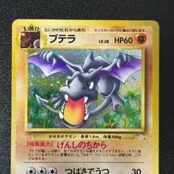 Aerodactyl #142 SWIRL Holo Fossil Set 1997 Pokémon TCG WOTC Japanese (LP) - Image 21
