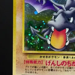 Aerodactyl #142 SWIRL Holo Fossil Set 1997 Pokémon TCG WOTC Japanese (LP) - Image 6