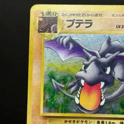 Aerodactyl #142 SWIRL Holo Fossil Set 1997 Pokémon TCG WOTC Japanese (LP) - Image 7