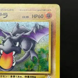 Aerodactyl #142 SWIRL Holo Fossil Set 1997 Pokémon TCG WOTC Japanese (LP) - Image 8