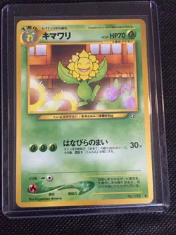Pokemon Japanese Neo Genesis Cards Sunkern no. 191 and Sunflora no. 192 Set - NM - Image 11