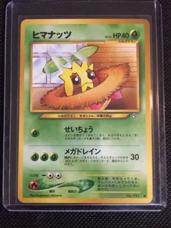 Pokemon Japanese Neo Genesis Cards Sunkern no. 191 and Sunflora no. 192 Set - NM - Image 3