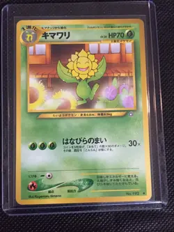 Pokemon Japanese Neo Genesis Cards Sunkern no. 191 and Sunflora no. 192 Set - NM - Image 5